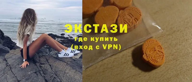 ЭКСТАЗИ MDMA  купить   Козьмодемьянск 