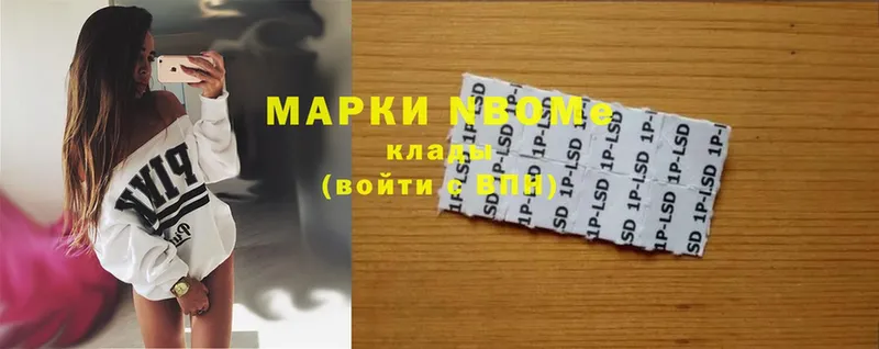 Марки NBOMe 1,8мг  Козьмодемьянск 